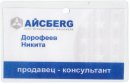 Никитос Дорофеев фотография #14 (источник - https://vk.com/id1039632)