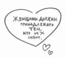 Фотография Довольной Натали