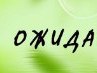 Вікторія Сонечко фотография #11 (источник - https://vk.com/id138599795)
