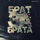 Діма Радчук фотография #46 (источник - https://vk.com/id81311164)