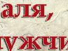 Іра Жаба фотография #46 (источник - https://vk.com/id36958470)