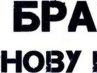 Віктор Матеуш фотография #3 (источник - https://vk.com/id68028055)