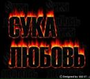 Крістінка Ковач фотография #15 (источник - https://vk.com/id147440408)