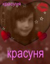 Настусік Чендей фотография #50 (источник - https://vk.com/id136478228)
