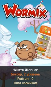 №3, Никита Жевнов №3, Никита Жевнов