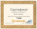 Денис Садыков фотография #2 (источник - https://vk.com/id4363045)