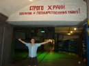 Дмитрий Левковский фотография #21 (источник - https://vk.com/id910200)