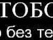 Юра Ірхін фотография #46 (источник - https://vk.com/id102203478)