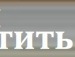 Володимир Офік фотография #19 (источник - https://vk.com/id136807915)