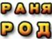 Вітя Гетманчук фотография #16 (источник - https://vk.com/id40062895)