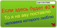 Анастасія Зелінська фотография #24 (источник - https://vk.com/id141626025)