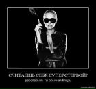 Юлек Степкина фотография #39 (источник - https://vk.com/id1393440)