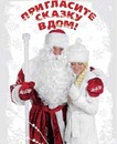 Дід Мороз! фотография #1
