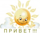 Солнышко =) фотография #25 (источник - https://vk.com/id133822989)