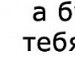 Іван Мельничук фотография #11 (источник - https://vk.com/id96983140)