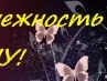 Аліна Богдан фотография #43 (источник - https://vk.com/id157183720)