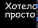 Світуська Іваницька фотография #28 (источник - https://vk.com/id117680263)