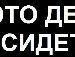 Владіслав Сапейко фотография #10 (источник - https://vk.com/id124863307)