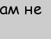 Оля Карабін фотография #33 (источник - https://vk.com/id137764313)