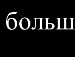 Андрій Сивуляк фотография #50 (источник - https://vk.com/id33296367)