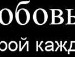 Настя Левандовіч фотография #13 (источник - https://vk.com/id140290952)