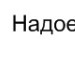 Женя Сингаєвський фотография #33 (источник - https://vk.com/id81395667)