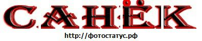 Олександр Невідомий фотография #1