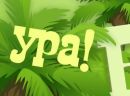 Настя Туревич фотография #37 (источник - https://vk.com/id128141241)