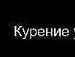 Жека Федіна фотография #23 (источник - https://vk.com/id72508899)
