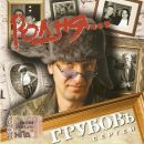 Сергей Сидель фотография #8 (источник - https://vk.com/id9609114)