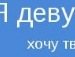 Віточка Гарник фотография #5 (источник - https://vk.com/id136652763)