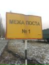 Міша Кравець фотография #50 (источник - https://vk.com/id139145602)