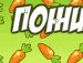 Іван Чорнокішка фотография #42 (источник - https://vk.com/id153874971)