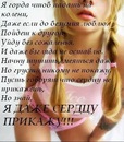 Катаріна Ковальська фотография #13 (источник - https://vk.com/id125556251)