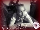 Іра Семчишин фотография #32 (источник - https://vk.com/id158038286)