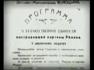 Век Русского музея. Бубновый валет.