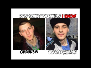 Форум Бросившие Дрочить