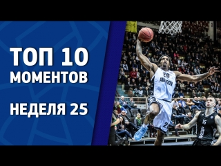 Week 25. Top 10 Plays