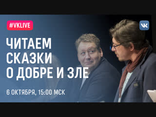 Читаем сказки о добре и зле - Библиотека иностранной литературы