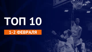 Сезон 2019/20 | Топ-10 моментов недели #18