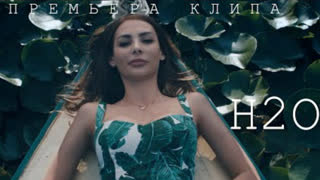 Ника Вайпер - H2O (Премьера клипа 2019)