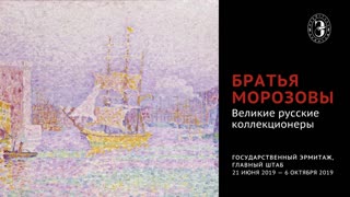 Братья Морозовы. Великие русские коллекционеры