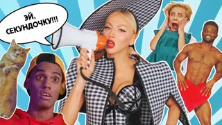 Оля Полякова - Эй, секундочку (Премьера клипа 2019)