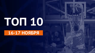 Сезон 2019/20 | Топ 10 моментов недели #8