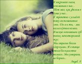 Вітуська Євтушок фотография #47 (источник - https://vk.com/id60740801)