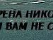 Марінка Горняк фотография #15 (источник - https://vk.com/id132044512)