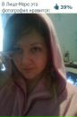 Фотография Тергановой Татьяны