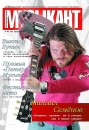 Μаксим Εвсеев фотография #41 (источник - https://vk.com/id67354092)