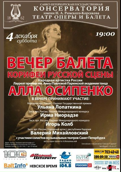 №20, Григорий Танхилевский, Санкт-Петербург №20, Григорий Танхилевский, Санкт-Петербург