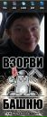 Фотография Баранова Дениса